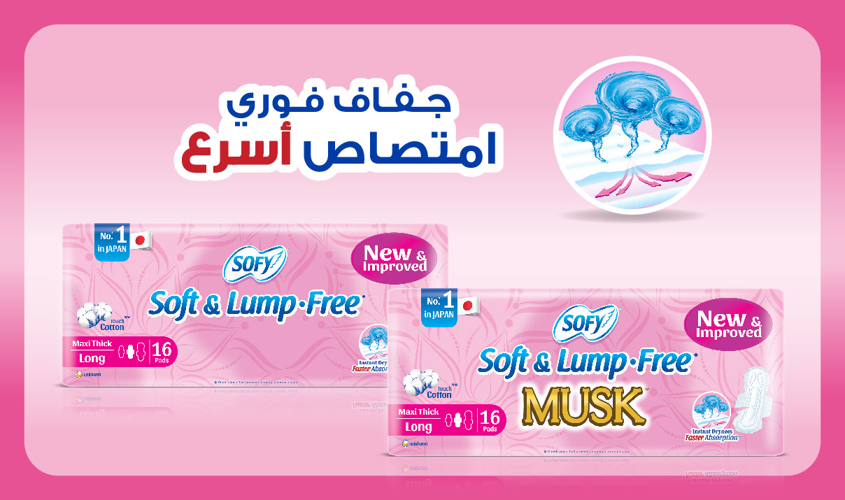 SOFY Soft & Lump Free Maxi Thick